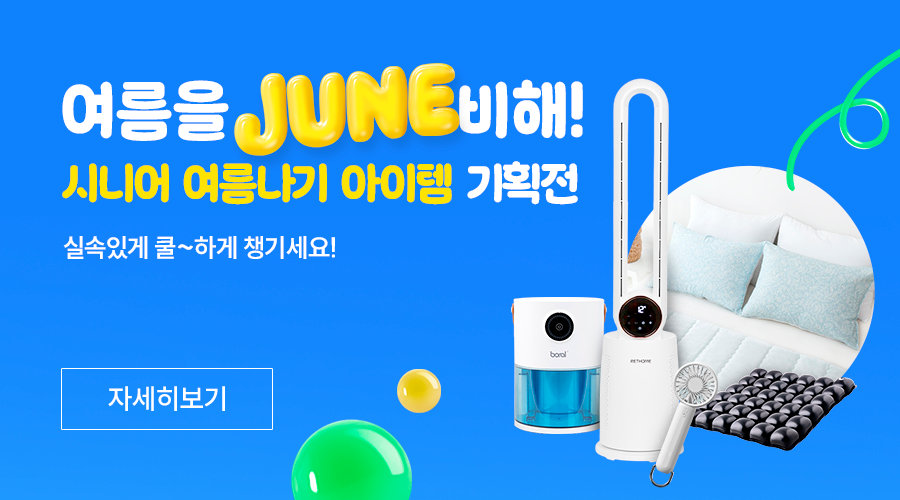 6월 기획전