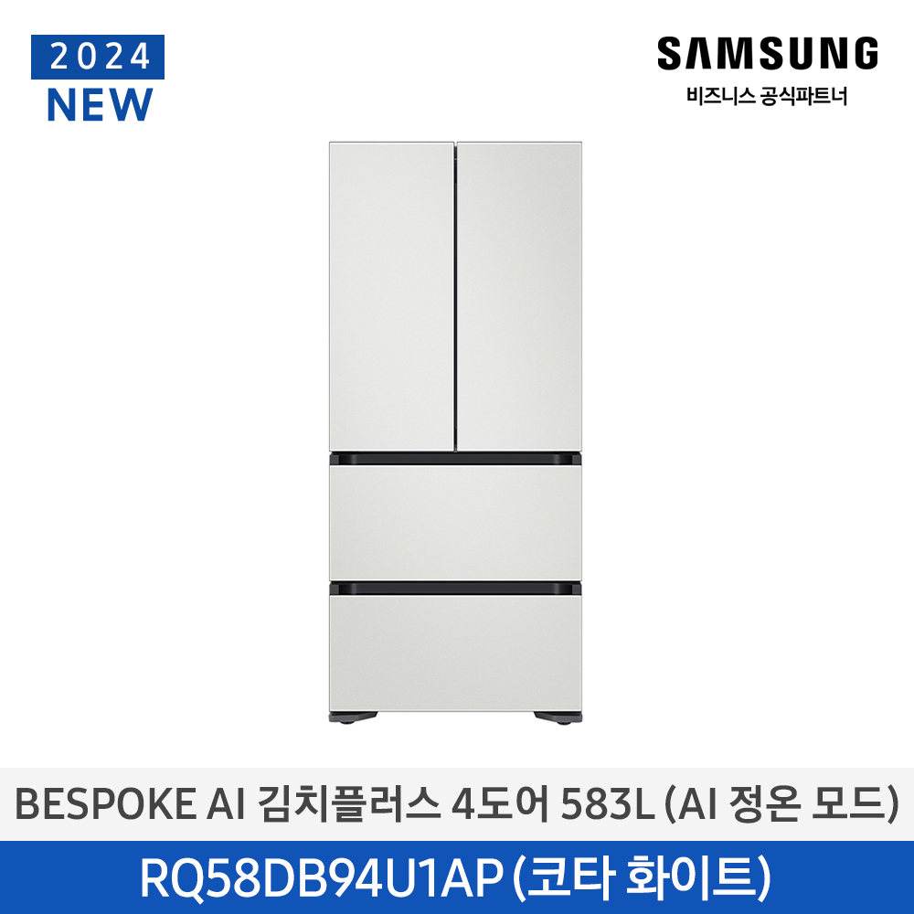 [삼성] BESPOKE AI 김치플러스 4도어 583L RQ58DB94U1AP01