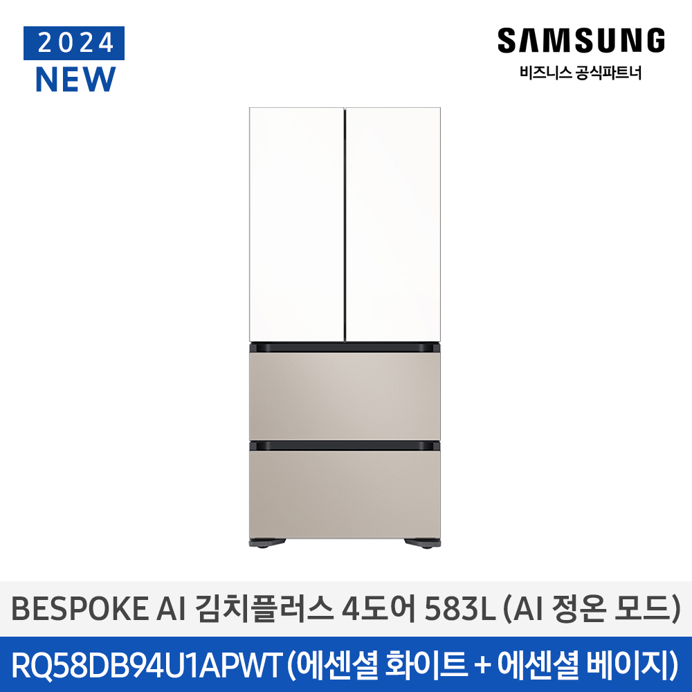 [삼성] BESPOKE AI 김치플러스 4도어 583L RQ58DB94U1APWT