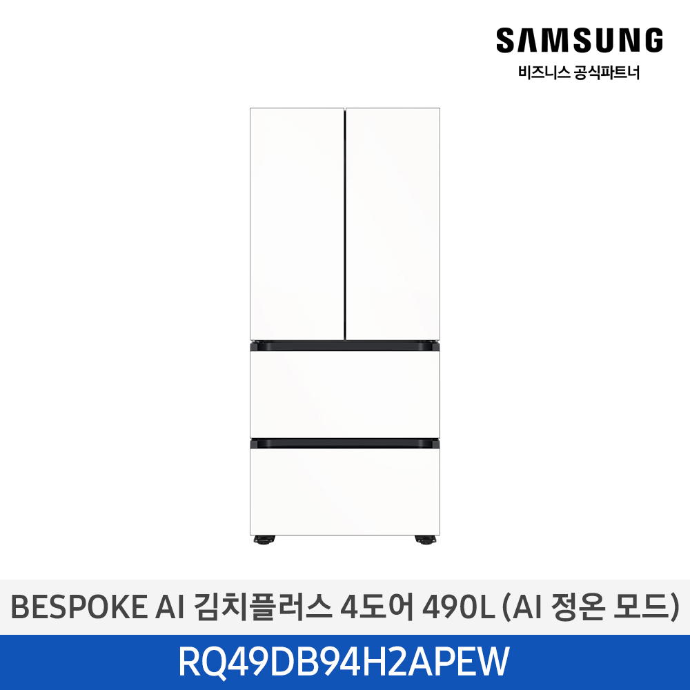 [삼성] BESPOKE AI 김치플러스 4도어 490L RQ49DB94H2APEW