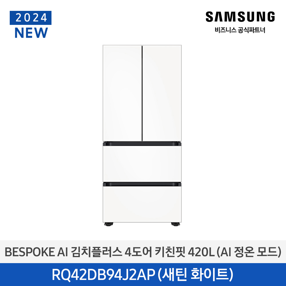 [삼성] BESPOKE AI 김치플러스 4도어 키친핏 420L RQ42DB94J2APW6