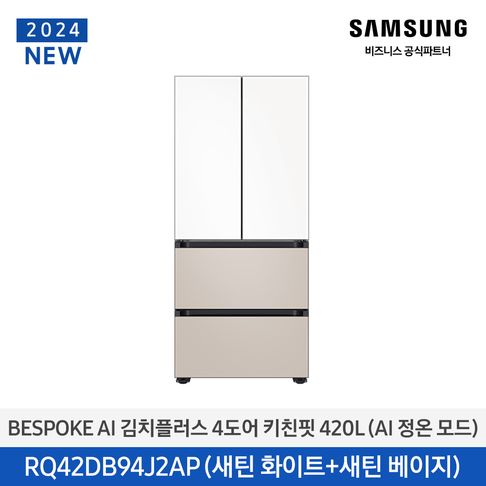 [삼성] BESPOKE AI 김치플러스 4도어 키친핏 420 RQ42DB94J2APWB