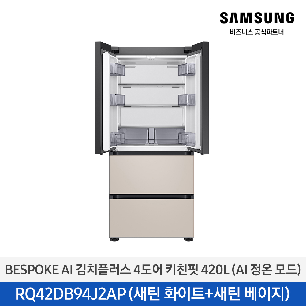 [삼성] BESPOKE AI 김치플러스 4도어 키친핏 420 RQ42DB94J2APWB