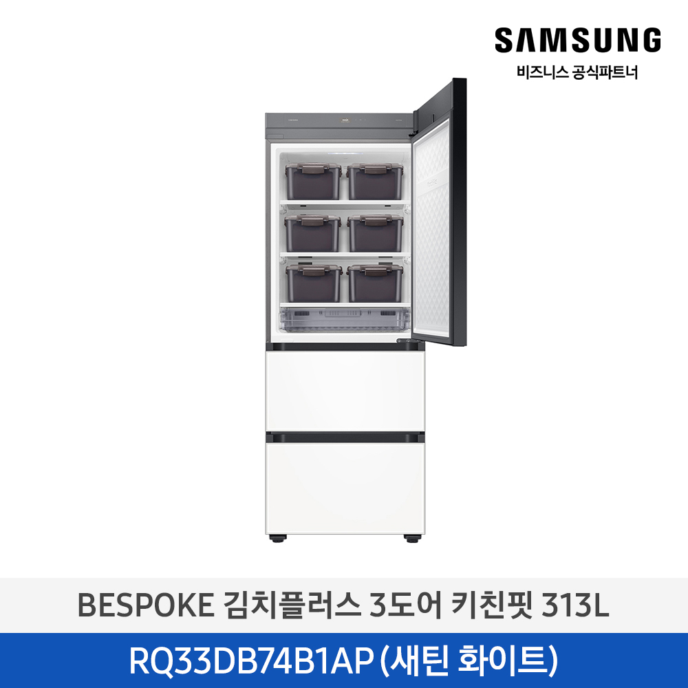 [삼성] BESPOKE 김치플러스 3도어 키친핏 313L RQ33DB74B1APW6