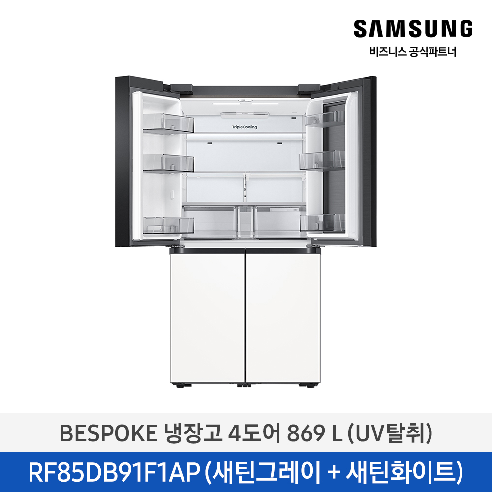 [삼성] BESPOKE 냉장고 4도어 869L (UV탈취) RF85DB91F1AP16