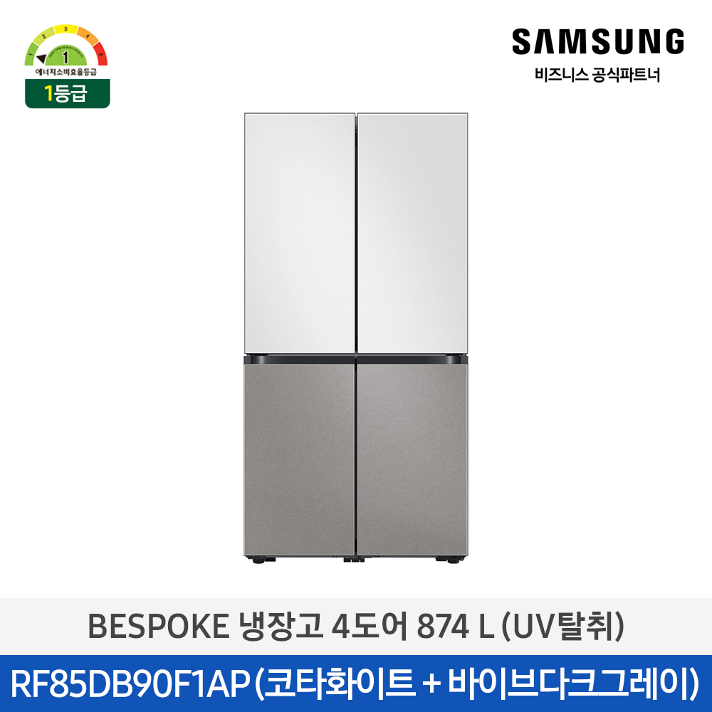 BESPOKE 냉장고 4도어 874L (UV탈취) RF85DB90F1AP1Q