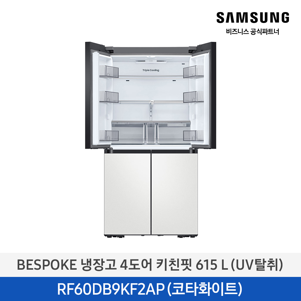 [삼성] BESPOKE 냉장고 4도어 키친핏 615L (UV탈취) RF60DB9KF2AP01