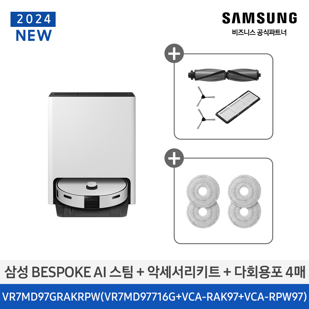[삼성] BESPOKE AI 스팀+악세서리키트+물걸레 4매 VR7MD97GRAKRPW