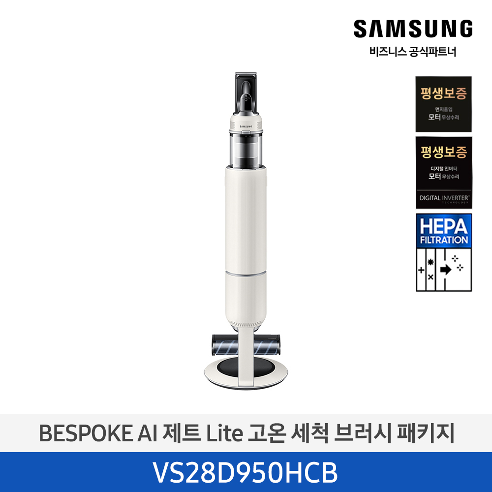 [삼성] BESPOKE AI 제트 Lite 고온 세척 브러시 패키지 VS28D950HCB