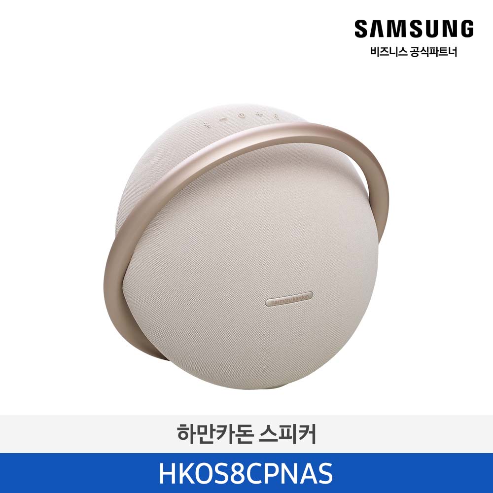 [삼성] 하만카돈 ONYX STUDIO 8 블루투스 스피커 HKOS8CPNAS