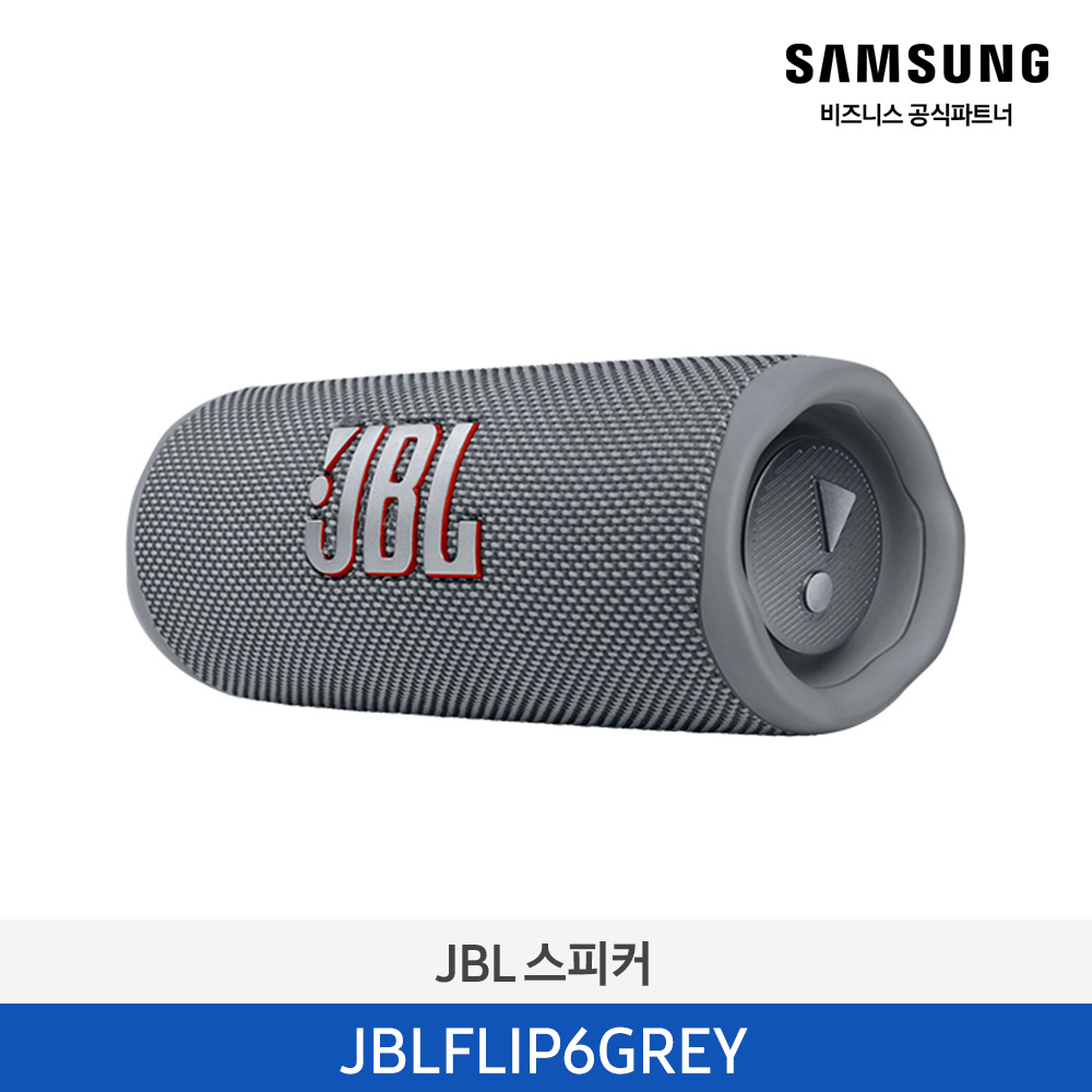 [삼성] JBL FLIP 6 블루투스 스피커 JBLFLIP6GREY