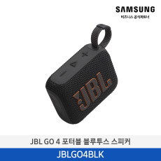 [삼성] JBL GO 4 포터블 블루투스 스피커 JBLGO4BLK