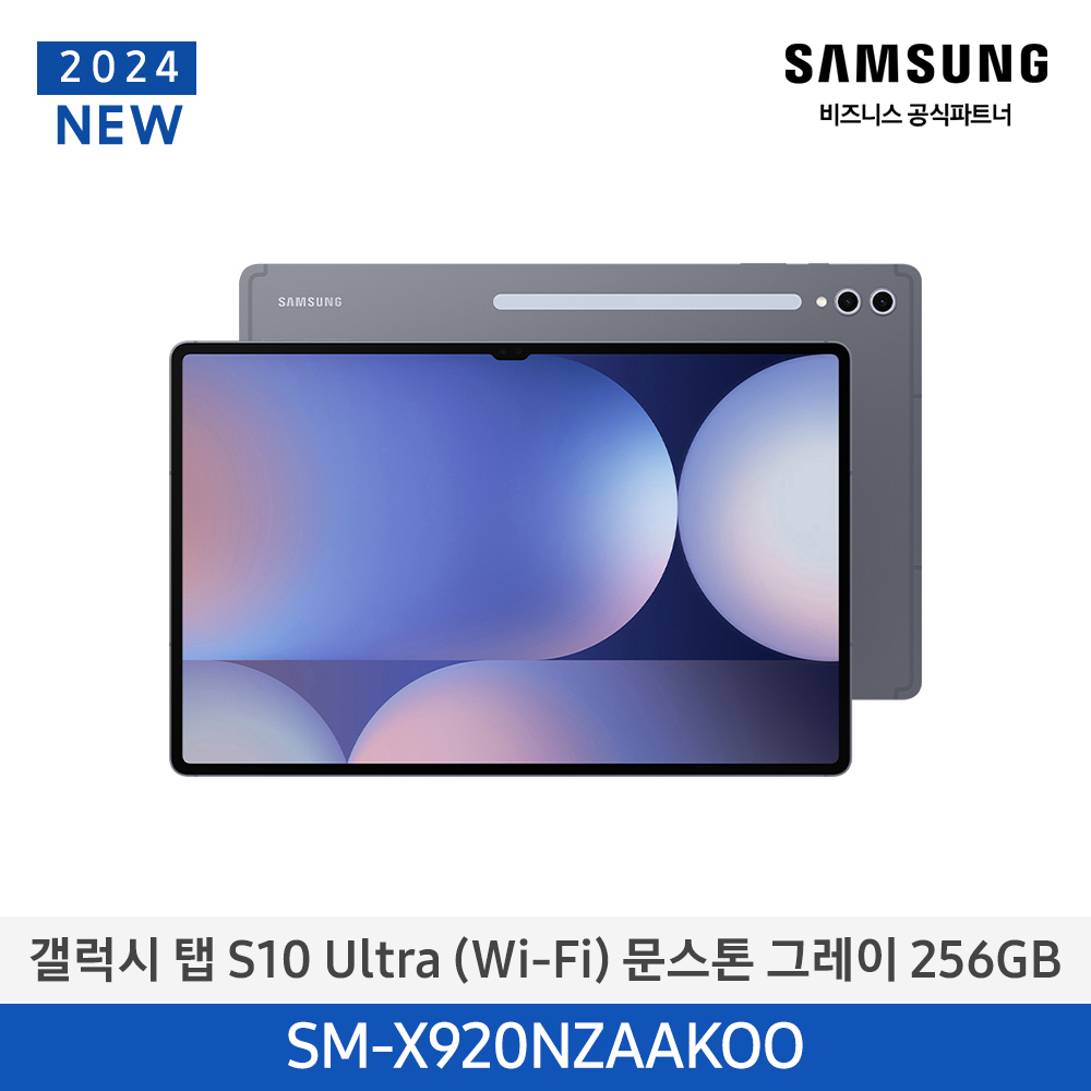 [삼성] 갤럭시 탭 S10 Ultra (Wi-Fi) SM-X920NZAAKOO