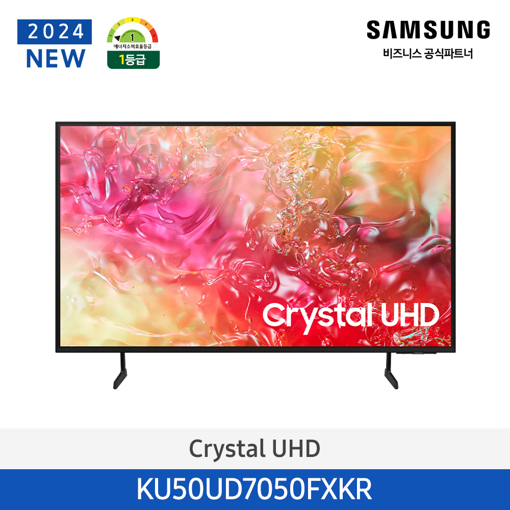 [삼성] Crystal UHD UD7050 (125 cm) KU50UD7050FXKR