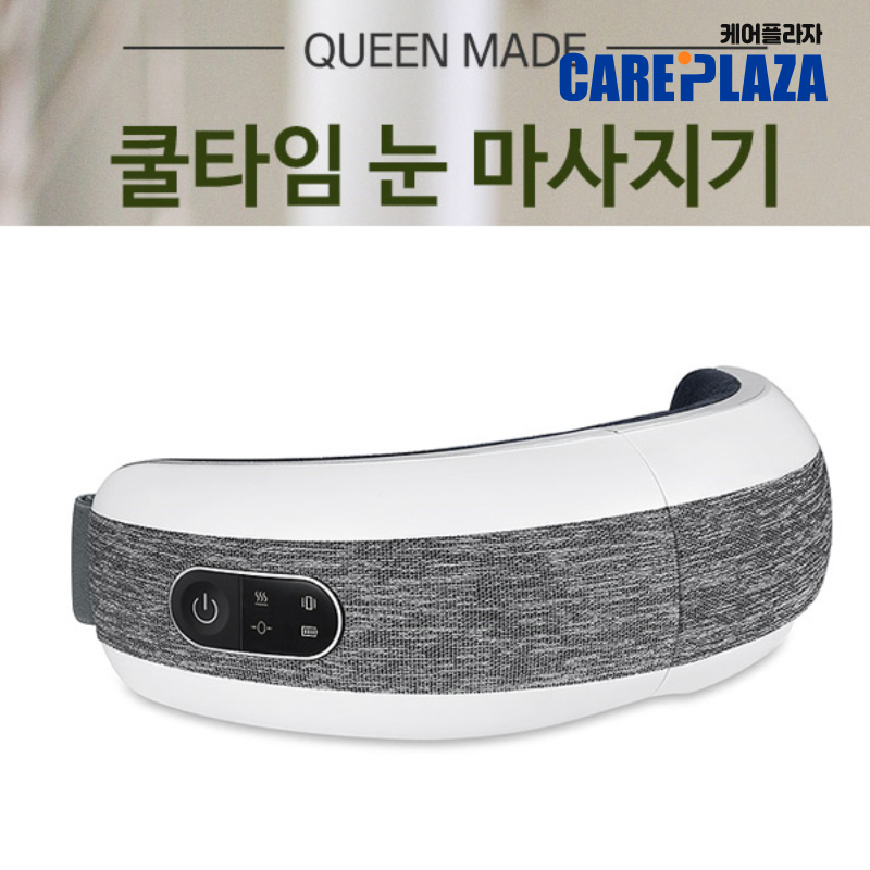 [퀸메이드] 쿨 타임 눈 마사지기 QNEM-8000W