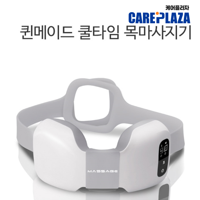 [퀸메이드] 쿨 타임 목 마사지기 QNNM-8000W