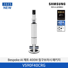 [삼성] Bespoke AI 제트 400W VS90F40CRG