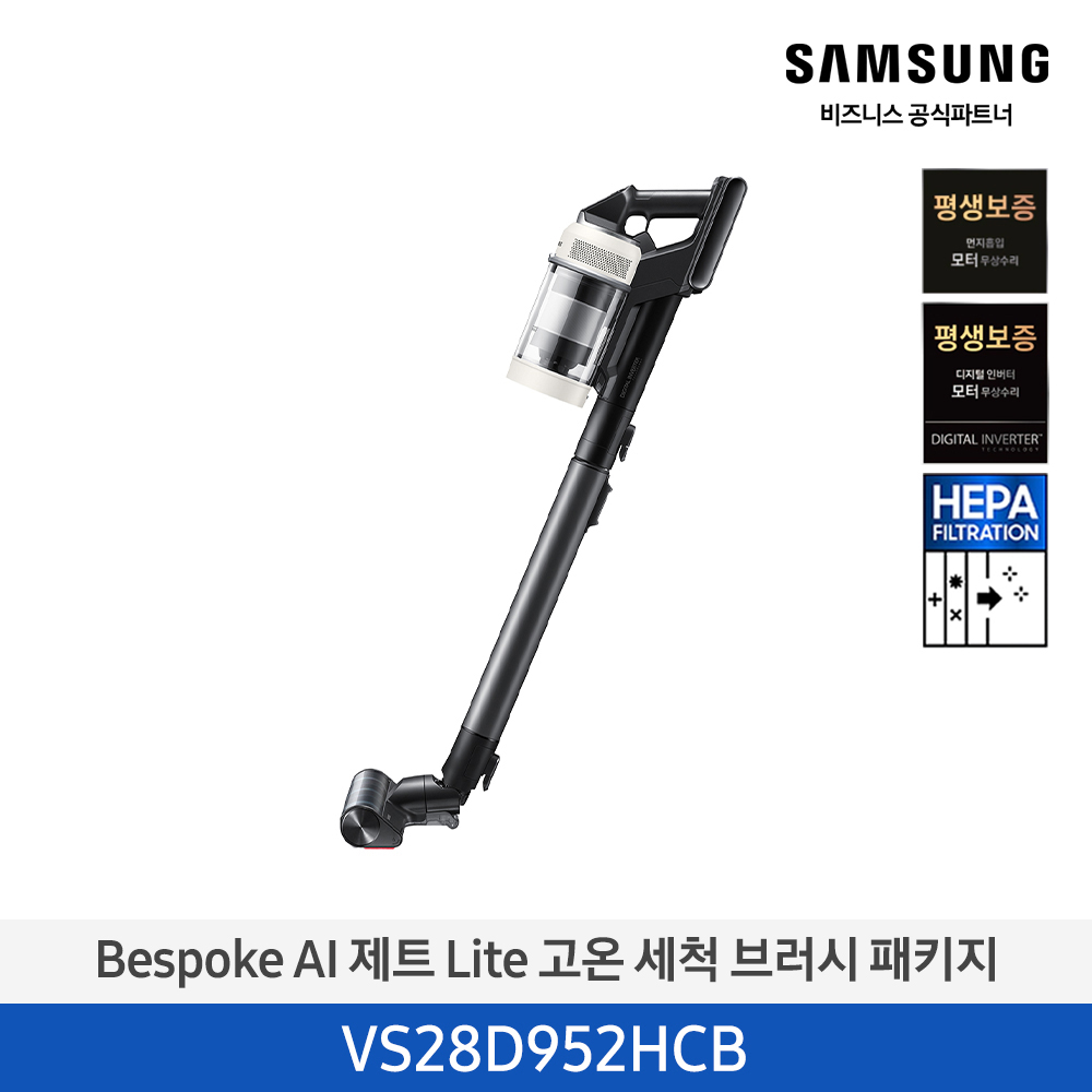 [삼성] Bespoke AI 제트 Lite 고온 세척 브러시 패키지 VS28D952HCB