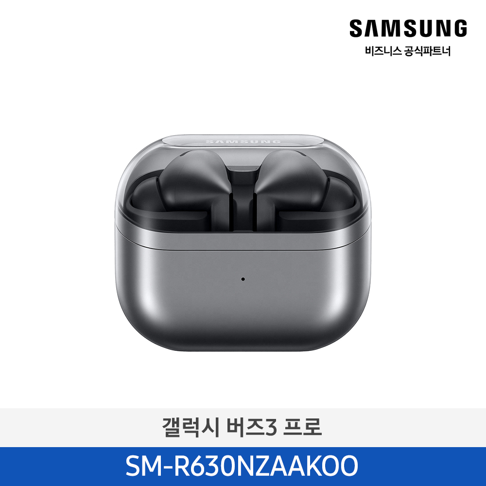 [삼성] 갤럭시 버즈3 프로 SM-R630NZAAKOO