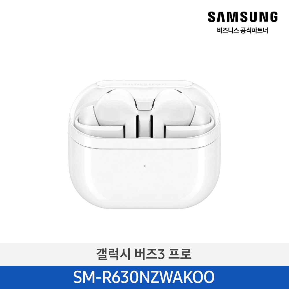 [삼성] 갤럭시 버즈3 프로 SM-R630NZWAKOO